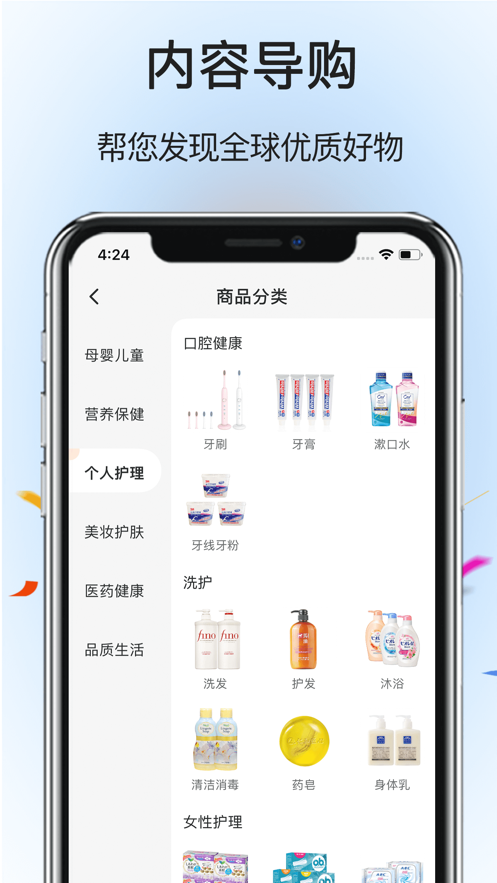 跨境集采安卓版 v1.0.0