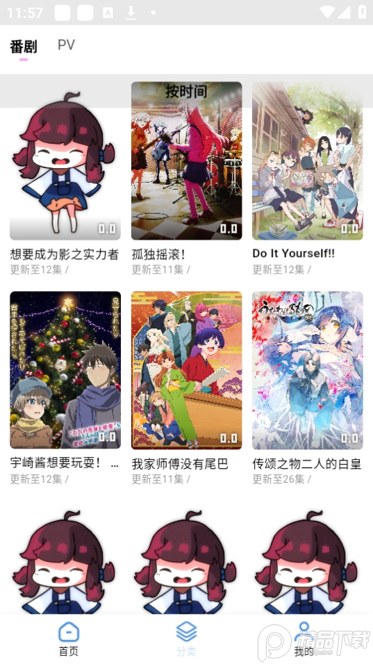 游迷动漫app官方版 v1.1.36