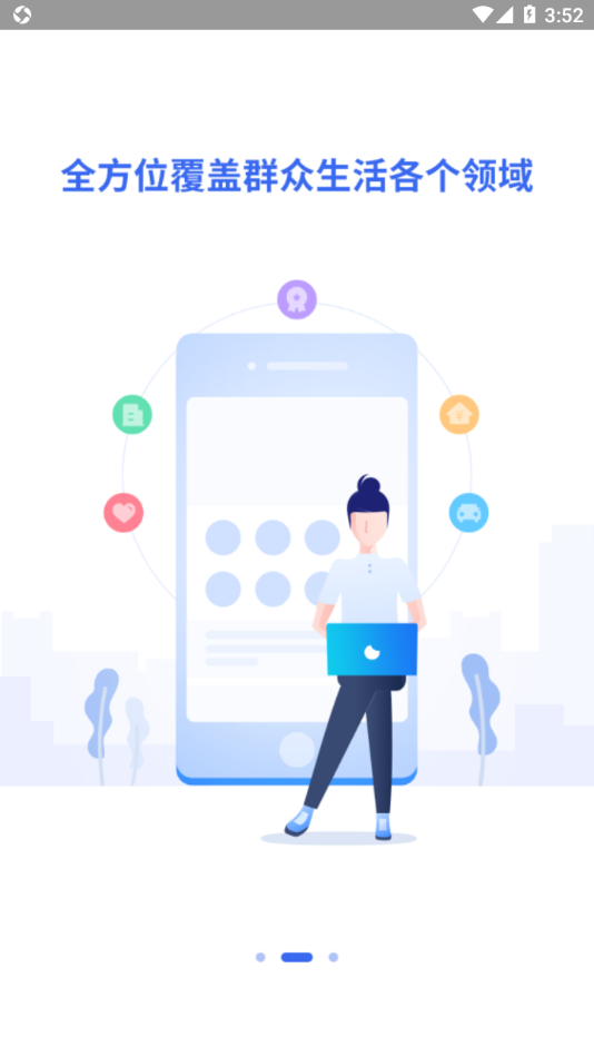 衡阳群众app v1.2.26