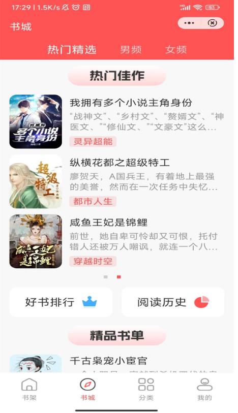 唐古小说最新版 1.0.0安卓版 v1.0.0