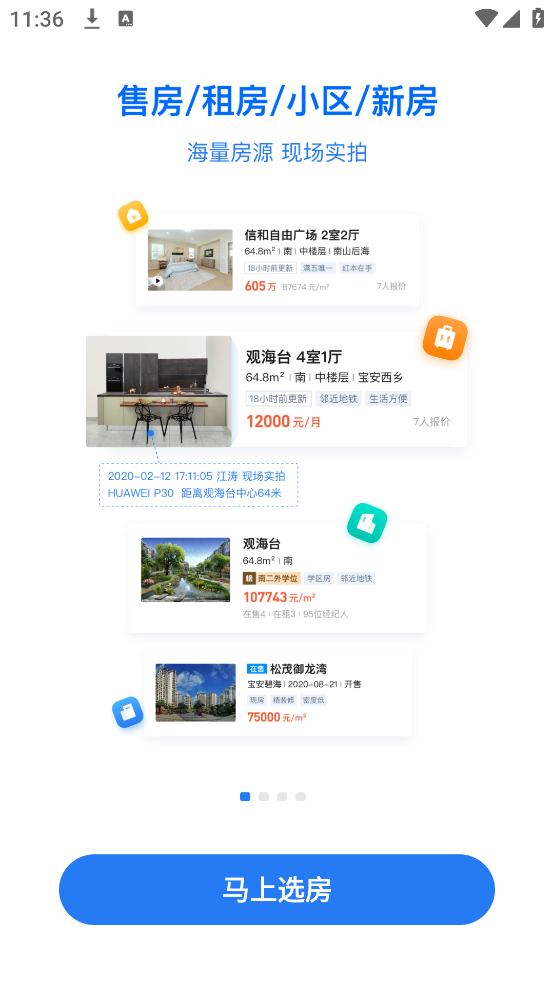 小鹿选房app v5.260215.0