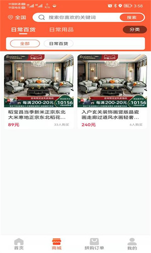 游鱼(内测专用)商城app v1.3.4