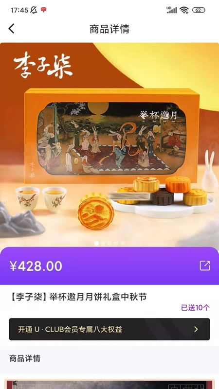 尤礼app v2.0.0