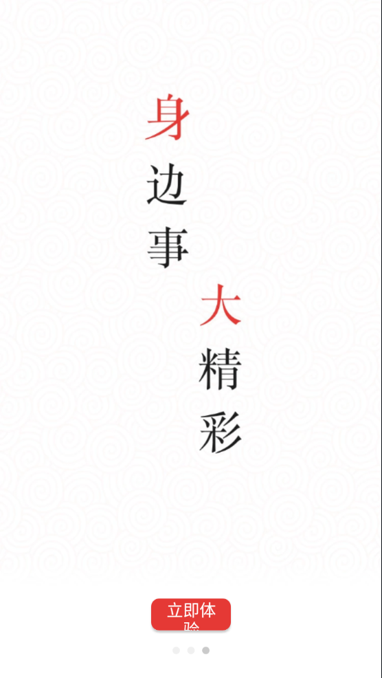 盘州全媒app v5.3.6