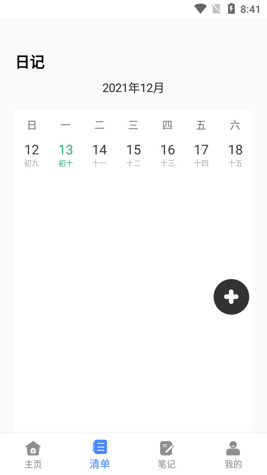 办公软件敏德版 v2.2.3