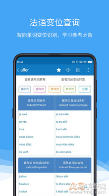 法语助手app最新版 v26.3.1
