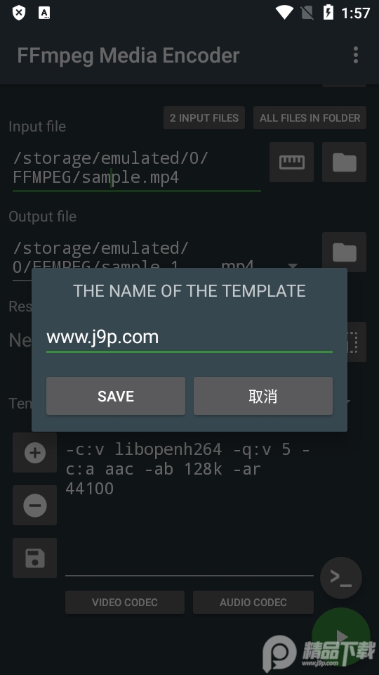 FFmpeg安卓版 v6.1.30