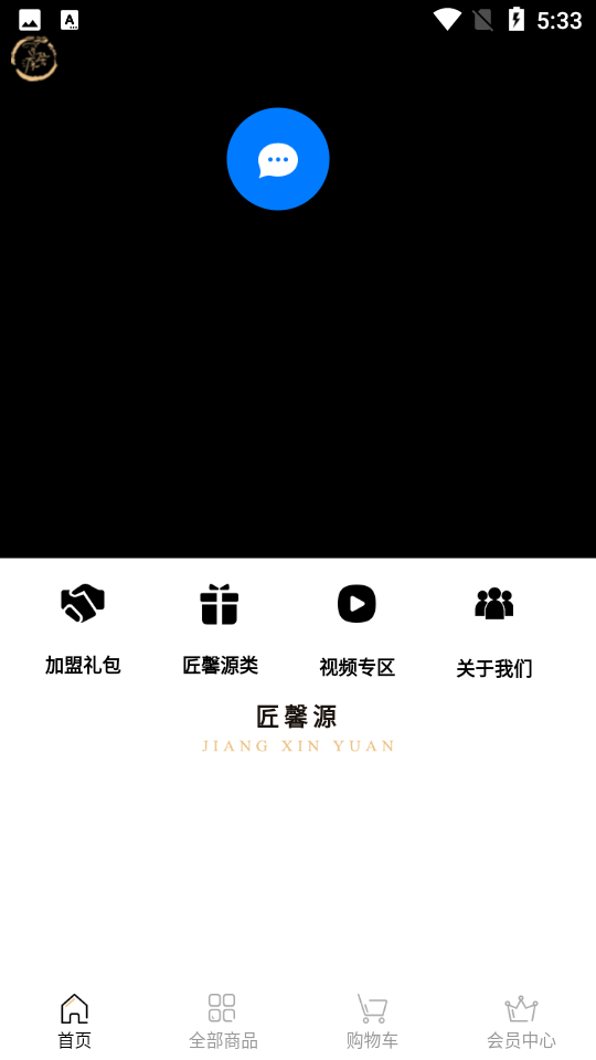 匠馨源商城APP v0.0.19