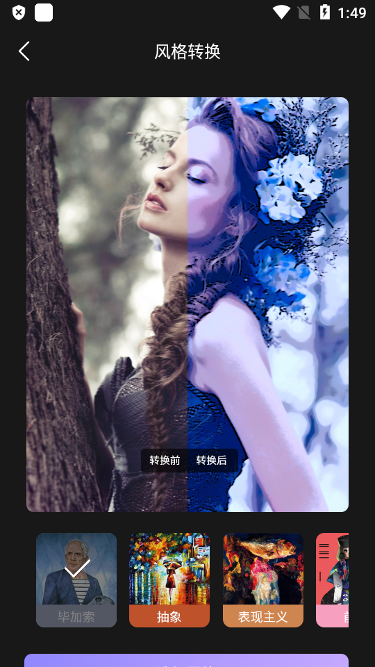 人工智能AI工具管家app v1.0.0