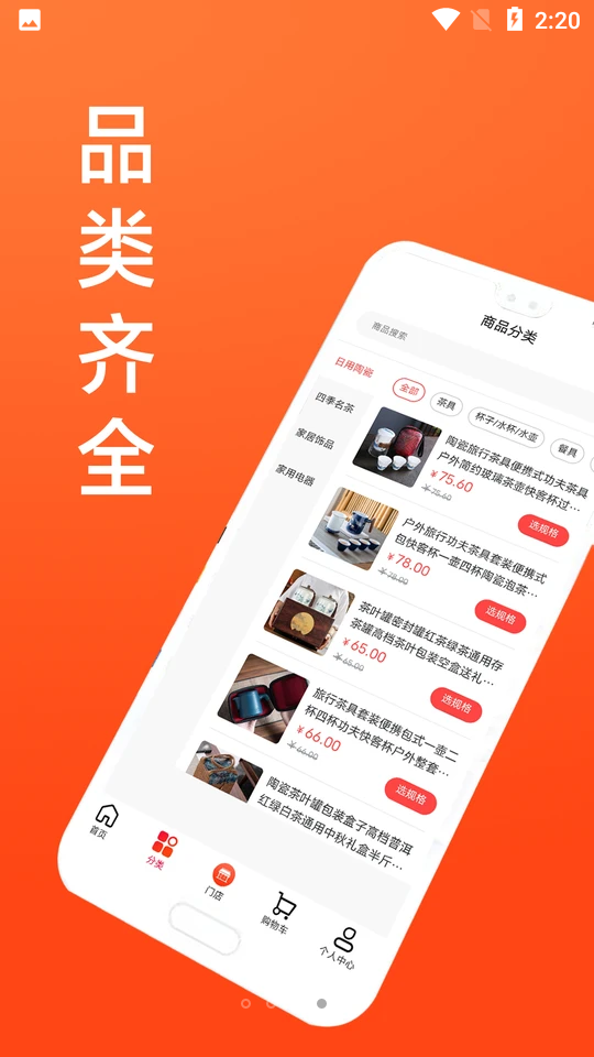 瓷多多APP v1.0.0