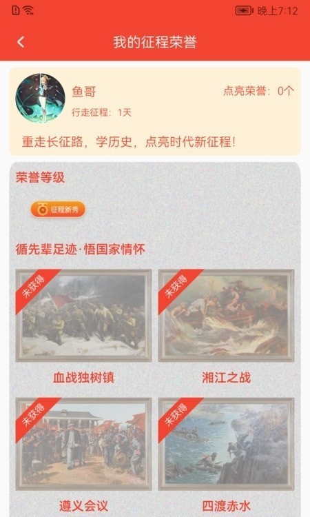 圆梦新征程app v1.0.36
