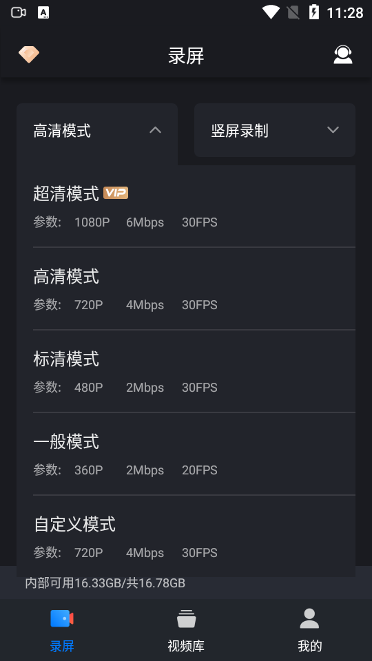 嗨格式录屏大师app v2.1.9