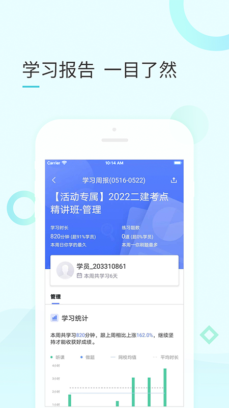 云企培app下载安装 v3.8.9
