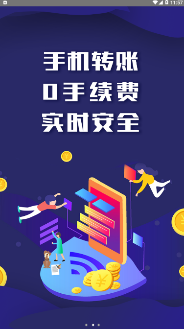 襄隆村镇银行app v3.0.0