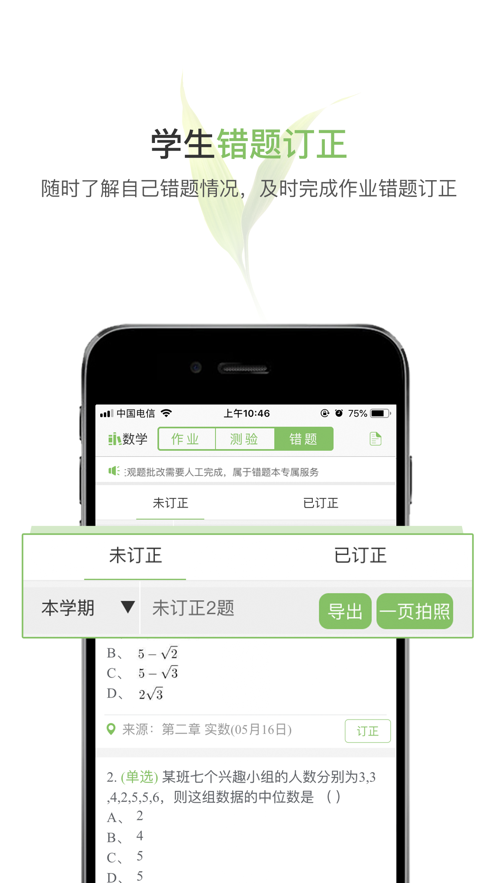 微博士家长端app v5.5.1