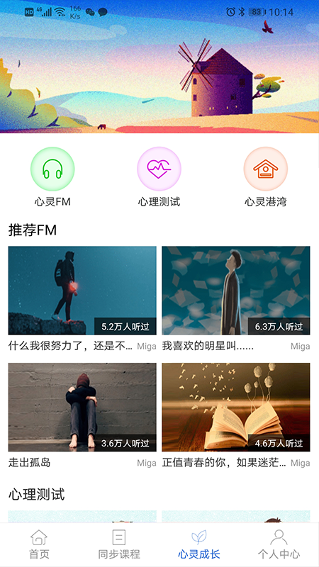 中考派app v5.2.2