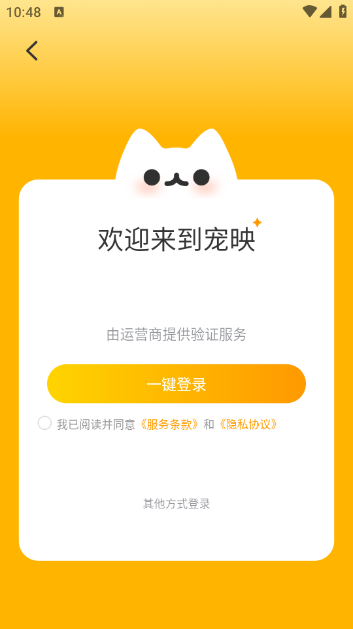 宠映app最新版 v1.0.0