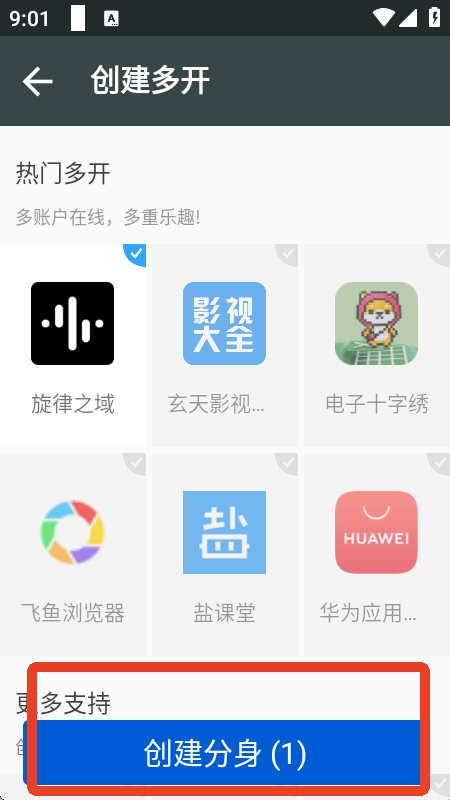 忘魂框架最新版本 3.0安卓版 v3.0