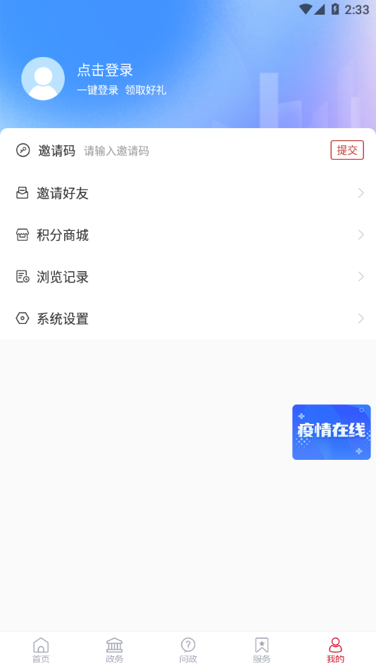 爱诸城app下载安装 v2.5.7