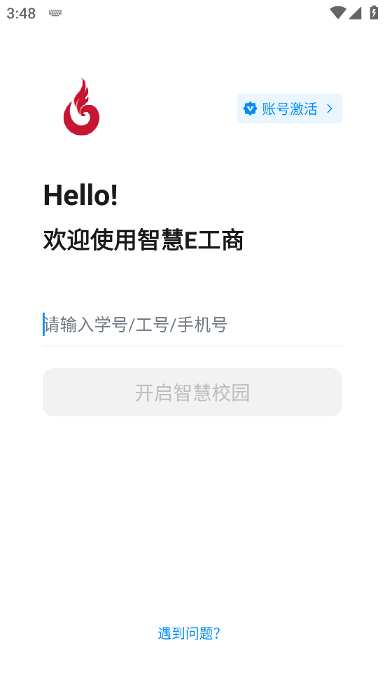 智慧E工商app v1.0.5