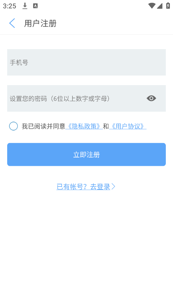 高中语文课堂APP v2.8