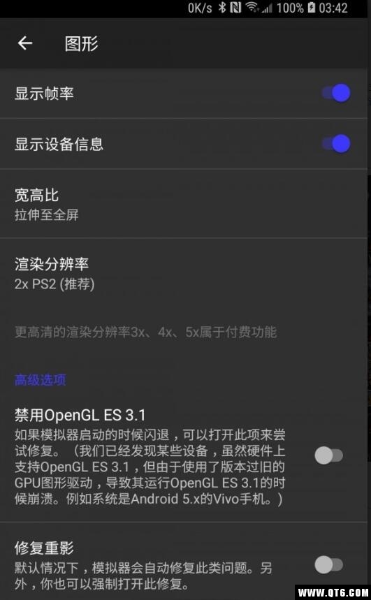 呆萌ps2模拟器专业版pro 5.0Pre2安卓版 v5.02