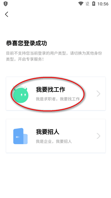 涿州指尖招聘求职平台
