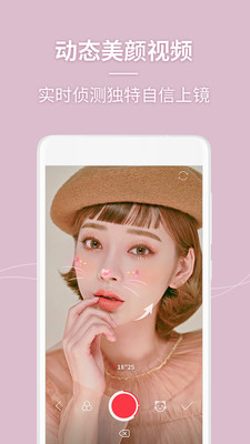 美人相机2021最新版本 v4.7.2