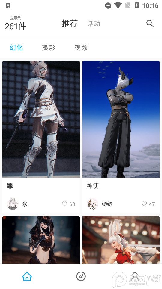 FF14光之收藏家软件最新版 v3.5.15
