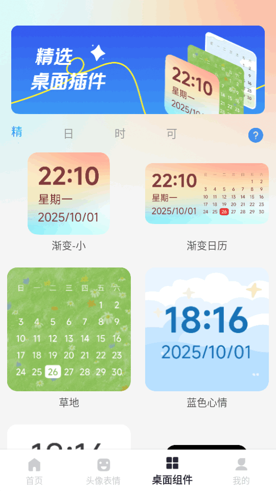 动态免费壁纸app大全 v1.0.0.1