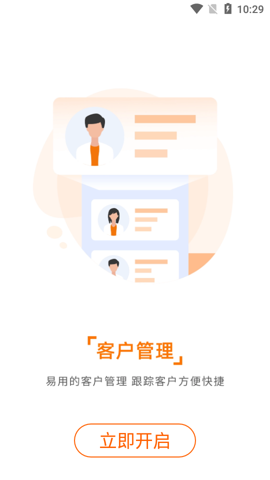 平行之家商家版软件 v4.7.2