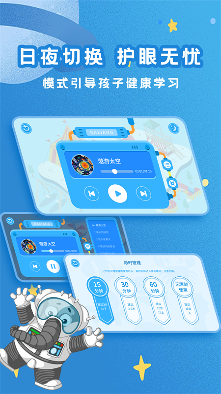 大象绘本app v2.6.6