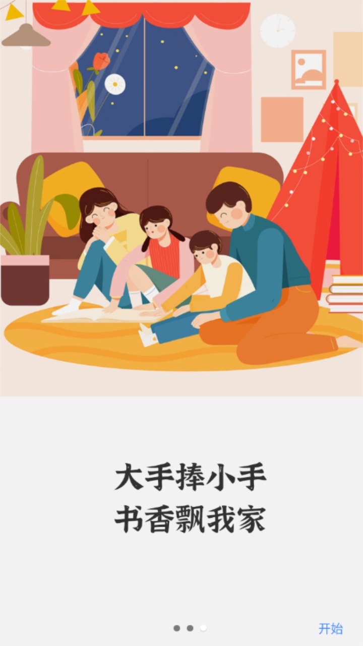 读书吧app 1.2.32安卓版 v1.2.32