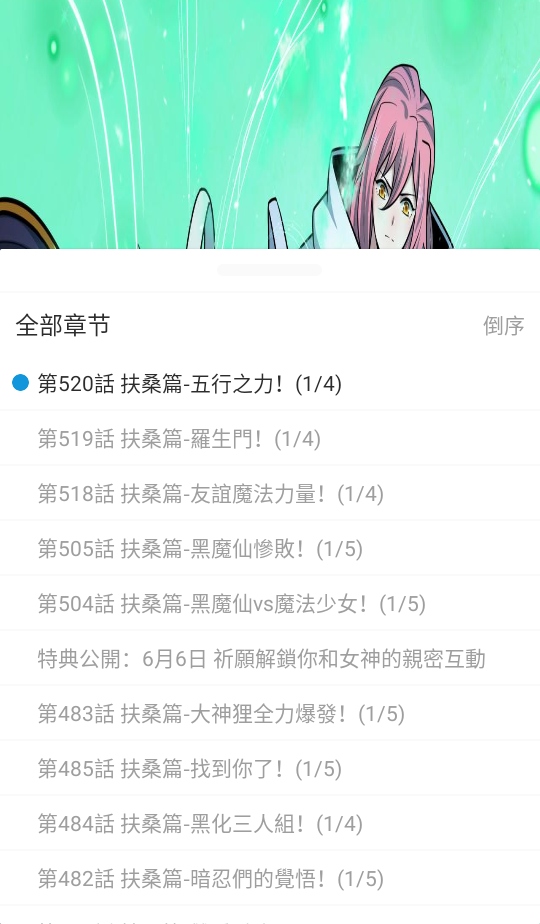 笔趣阁漫画破解版免广告 1.01安卓版 v1.01