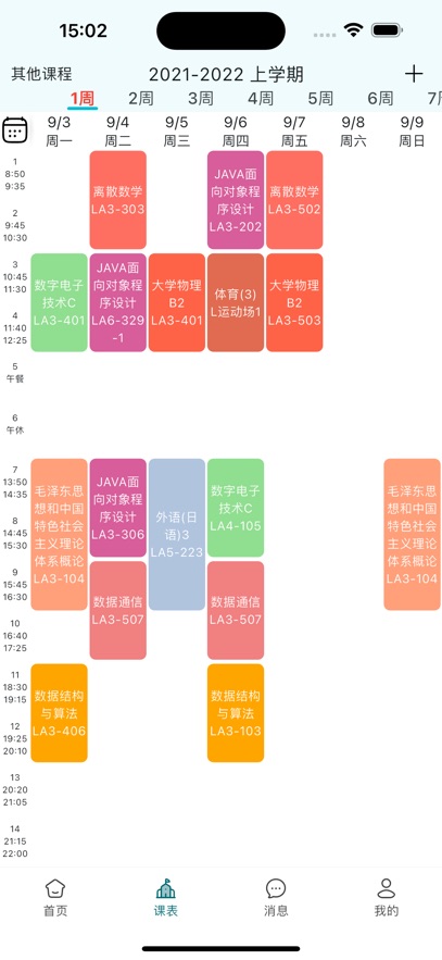 小欣同学APP v1.5.9
