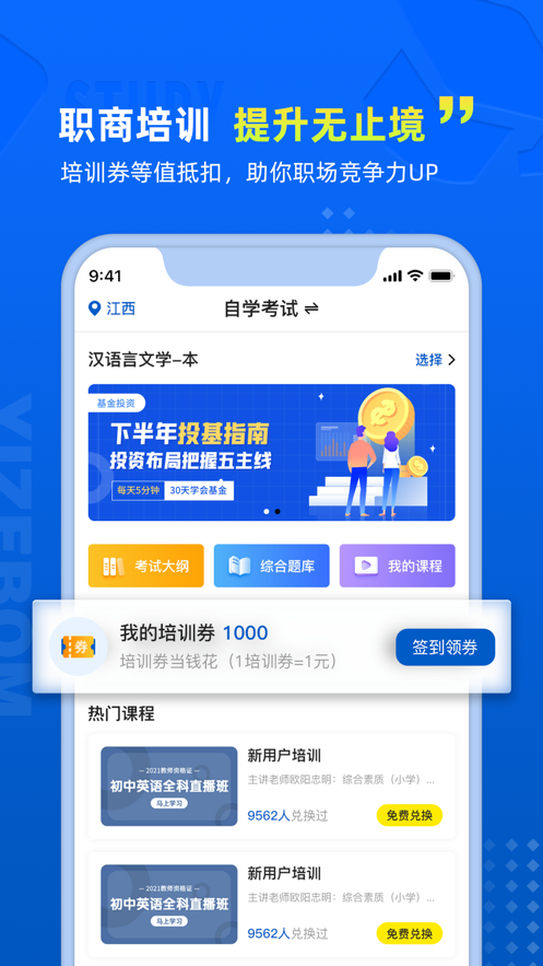 易职邦app v3.6.9