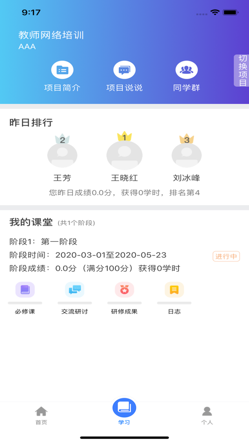 中国民政培训app v1.49.1