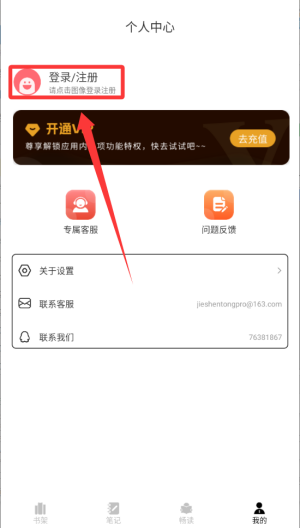 石头阅读器最新版本(3AMAO3) 1.1.3安卓版 v1.1.3