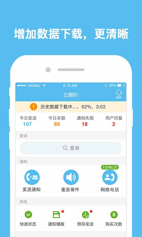 云喇叭app v4.9.43