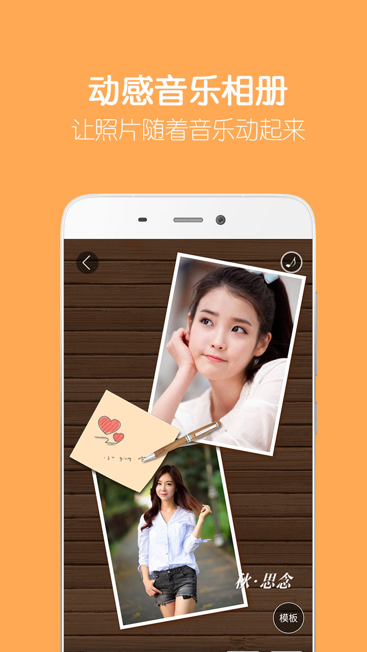 留影音乐相册制作app v2.17.2