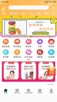 安珀斯app手机免费 v1.4.0
