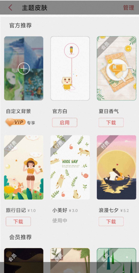 有鱼记账破解版app