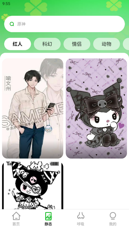 幸运壁纸app v1.0.6