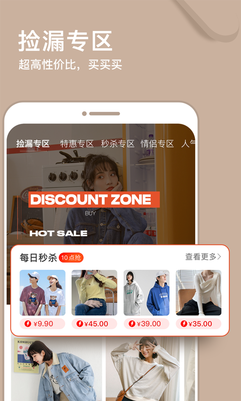 穿搭有品app v8.2.0