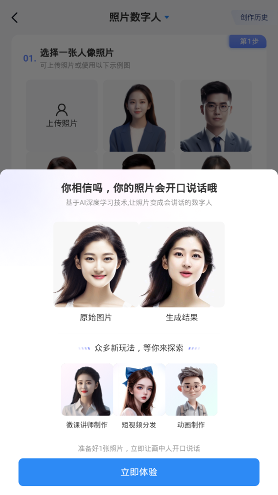 万彩AIapp官方正版