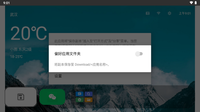 小柚桌面tv电视版
