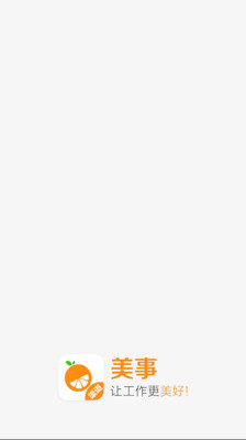 美事渠道版 2.0.2最新版 v2.0.2