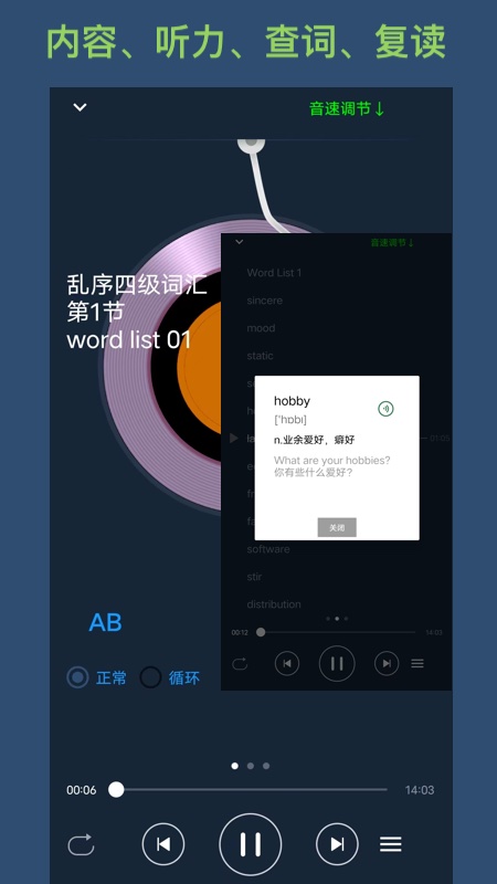 英语单词呗官方版 v2.3.5