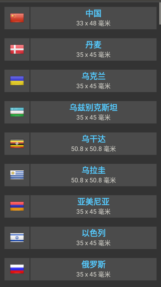 护照照片app免费 v6.3