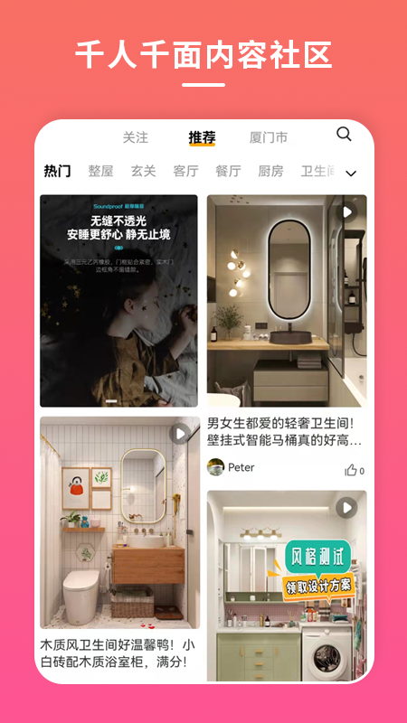 宅家装app下载安装2022 v1.2.7